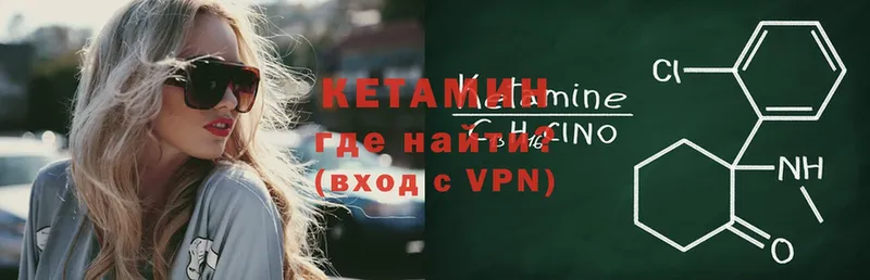 КЕТАМИН VHQ  Черкесск 